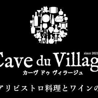 cave_du_village.morioka